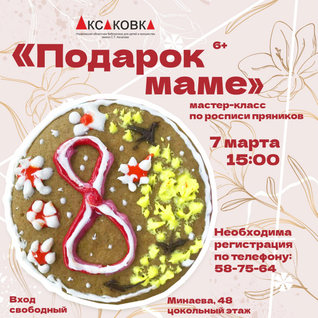 Ищете идею для необычного подарка к 8 Марта? 