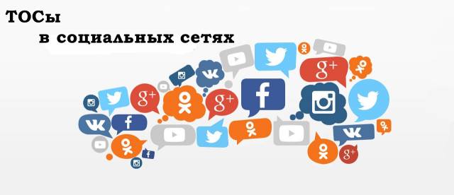 ТОСы Ульяновска и области в социальных сетях