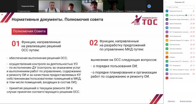 Обучение председателей ТОС Ульяновской области