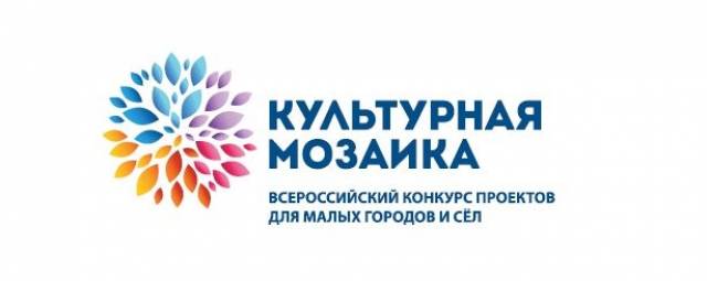 В Ульяновске состоится семинар-презентация Всероссийского конкурса для малых городов и сёл &quot;Культурная мозаика&quot;