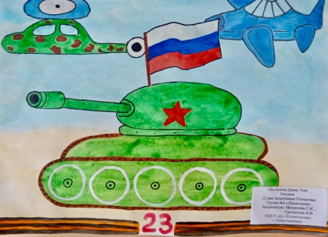 Поздравляем победителя в номинации «Дошкольники» конкурса рисунков! 