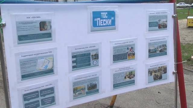 Ульяновские ТОСы меняют жизнь к лучшему