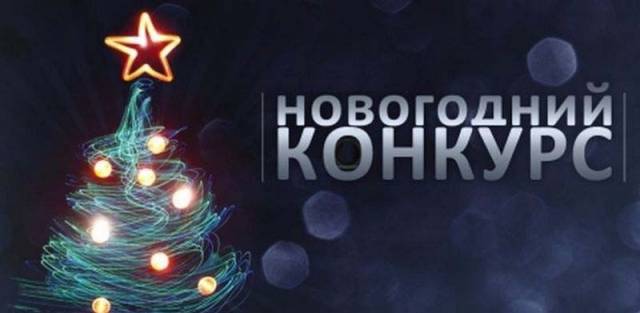 ТОСы города Ульяновска стали победителями ежегодного областного конкурса «Новогодняя сказка»