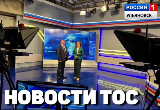 Новый выпуск программы «Новостей ТОС»! 