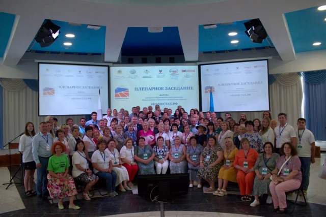 Ульяновск: Форум «#НАМЕСТАХ.РФ» объединил экспертов местного и общественного самоуправления!
