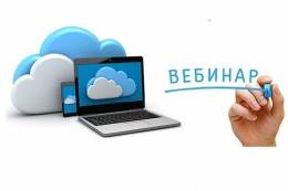 21 мая 2020г. (в четверг) в 10 часов Ассоциация ТОС Ульяновской области проводит вебинар на тему ﻿&quot;20 источников финансирования ТОС&quot;