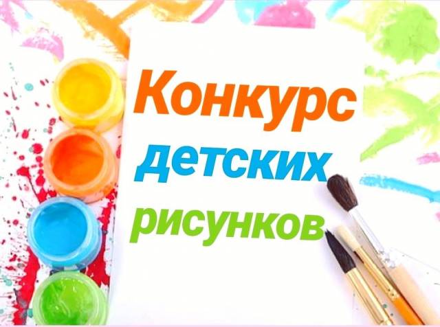 Объявляем Открытый областной Конкурс рисунков, посвящённый Дню матери России