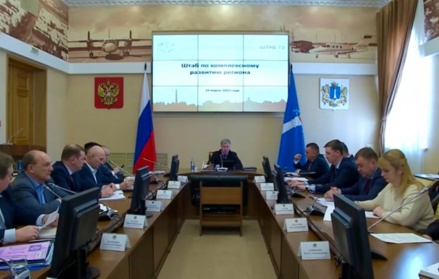 Итоги Штаба Губернатора по комплексному развитию региона!