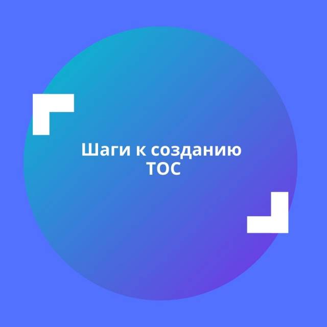 Для активных и инициативных жителей Ульяновской области, которые хотят создать ТОС. (часть 3)