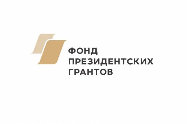 До конца приема проектов на Второй Конкурс Фонда Президентских грантов 2022 остается всего 10 дней.