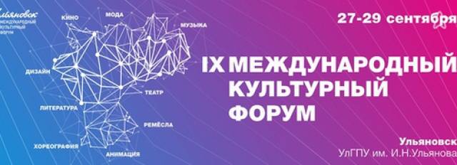 Приглашаем активистов ТОС на секцию &quot;Социальное предпринимательство&quot; Международного культурного форума