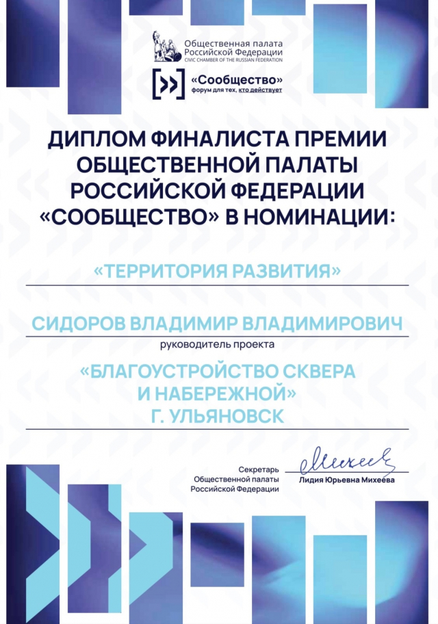 ПРОЕКТ ТОС «МОСТОВАЯ СЛОБОДА» ВЫШЕЛ НА ФЕДЕРАЛЬНЫЙ УРОВЕНЬ! 