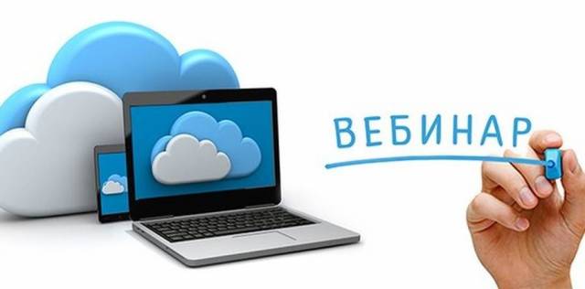 Вебинар на тему ﻿&quot;Конкурс СО НКО из бюджета МО г.Ульяновск и другие источники финансирования&quot;