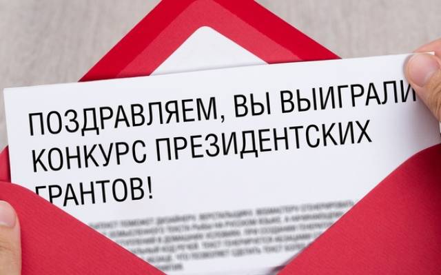 13 ТОС Ульяновской области получат президентские гранты на реализацию своих проектов