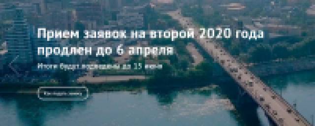 Срок приема заявок на участие в конкурсе президентских грантов продлен до 6 апреля 2020 года